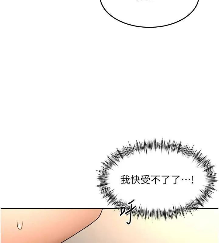 顶加套房的春天 第39話-第一次被女人上 第30页