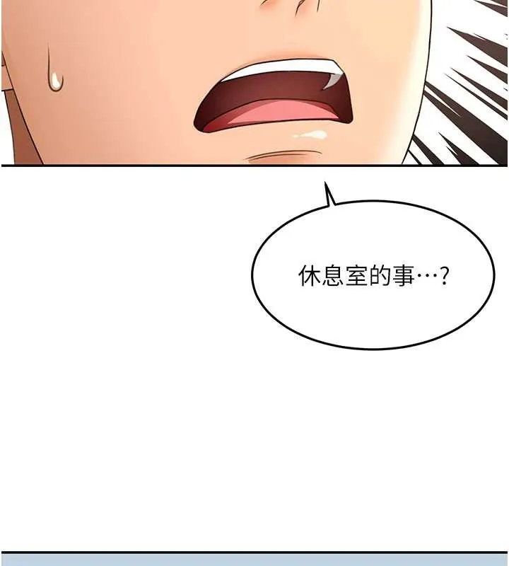 顶加套房的春天 第39話-第一次被女人上 第152页