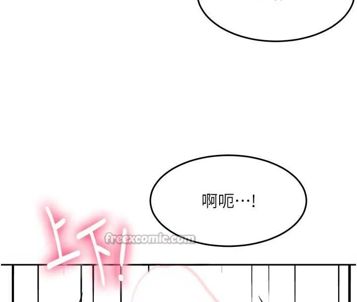 顶加套房的春天 第39話-第一次被女人上 第28页