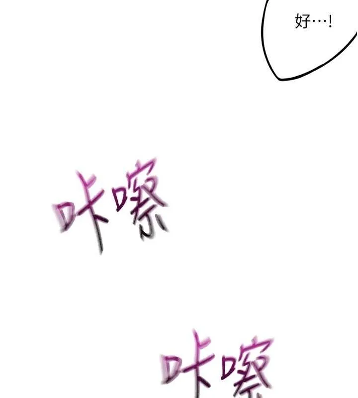 顶加套房的春天 第12話-自由發揮的裸體拍攝 第85页