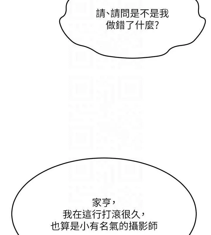 顶加套房的春天 第12話-自由發揮的裸體拍攝 第30页