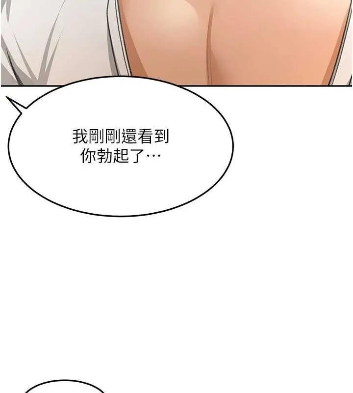 顶加套房的春天 第12話-自由發揮的裸體拍攝 第36页