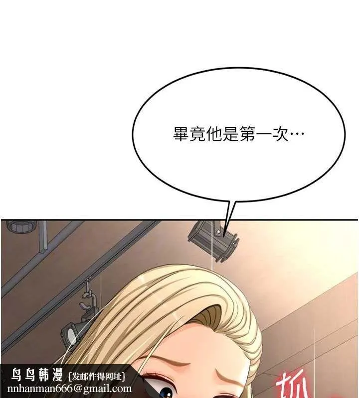 顶加套房的春天 第12話-自由發揮的裸體拍攝 第98页