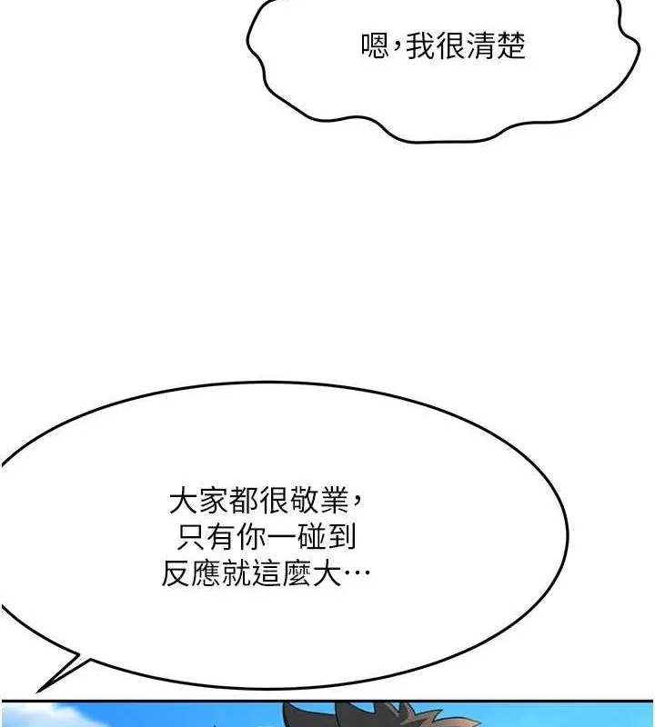 顶加套房的春天 第12話-自由發揮的裸體拍攝 第34页