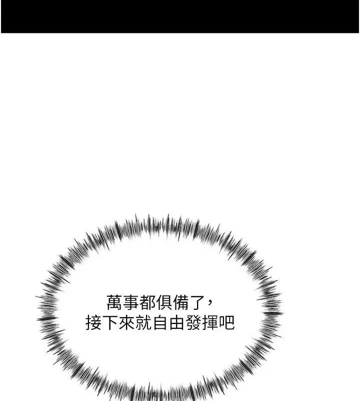 顶加套房的春天 第12話-自由發揮的裸體拍攝 第130页