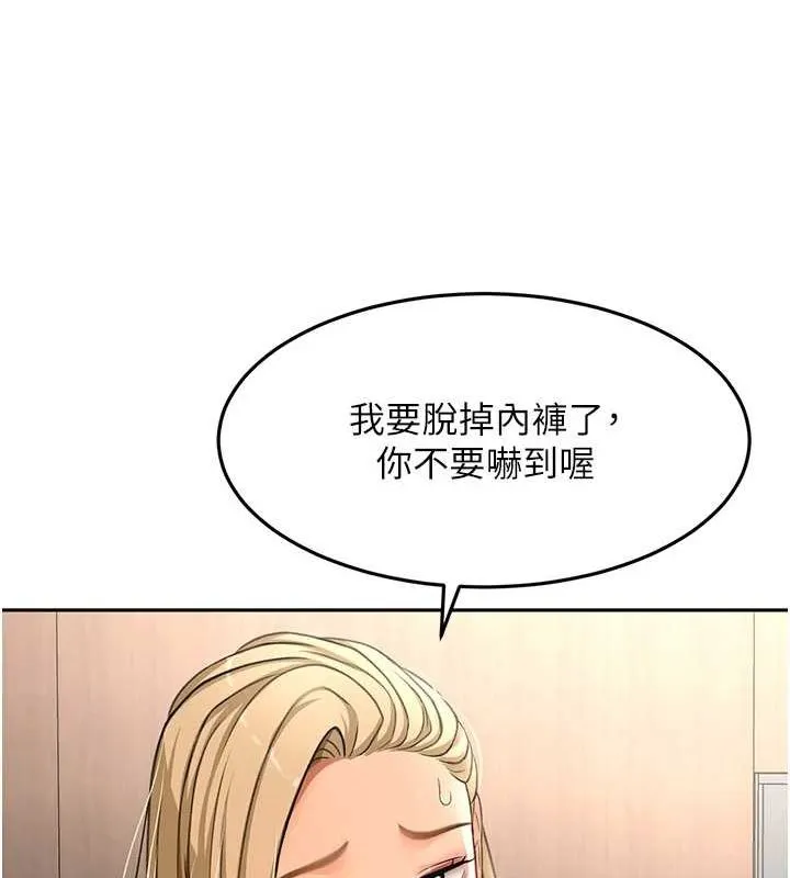顶加套房的春天 第12話-自由發揮的裸體拍攝 第57页