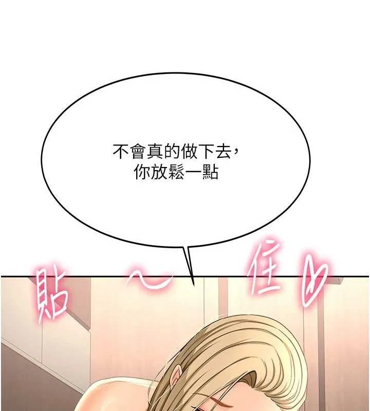 顶加套房的春天 第12話-自由發揮的裸體拍攝 第69页