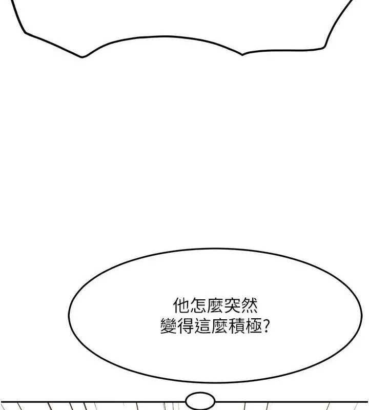 顶加套房的春天 第12話-自由發揮的裸體拍攝 第107页