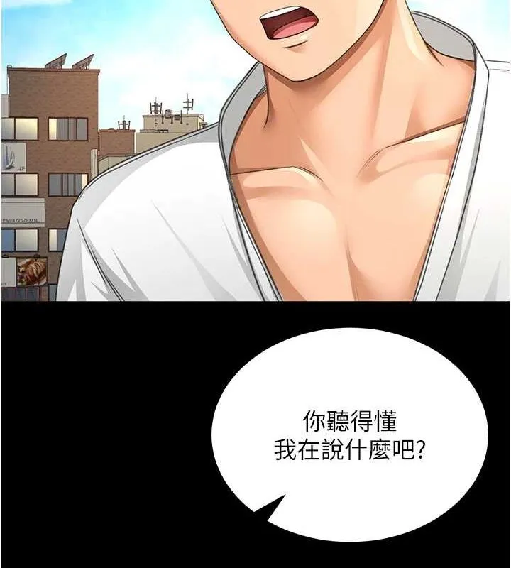 顶加套房的春天 第12話-自由發揮的裸體拍攝 第123页