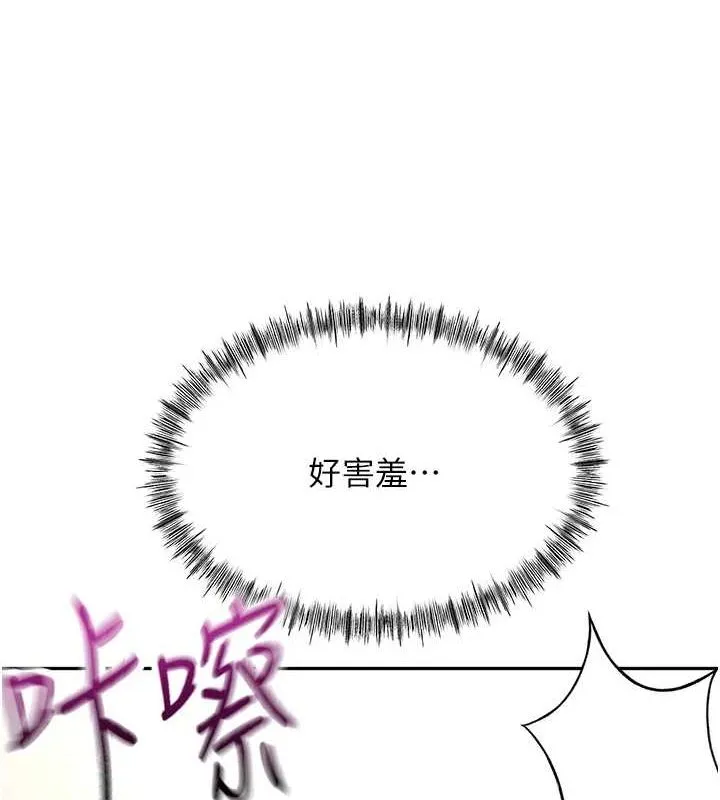 顶加套房的春天 第12話-自由發揮的裸體拍攝 第182页