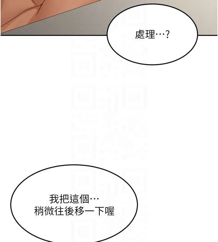 顶加套房的春天 第12話-自由發揮的裸體拍攝 第88页
