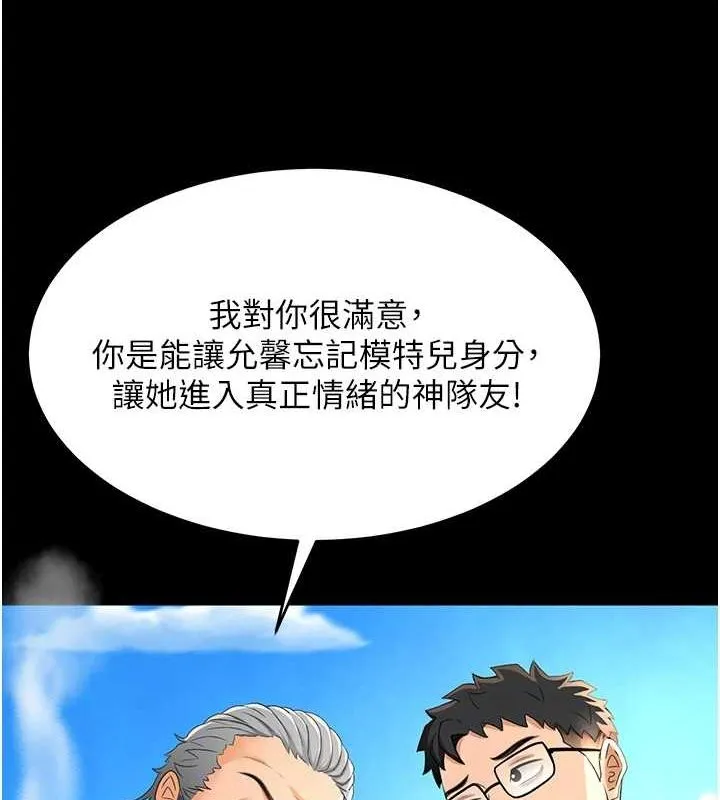 顶加套房的春天 第12話-自由發揮的裸體拍攝 第117页