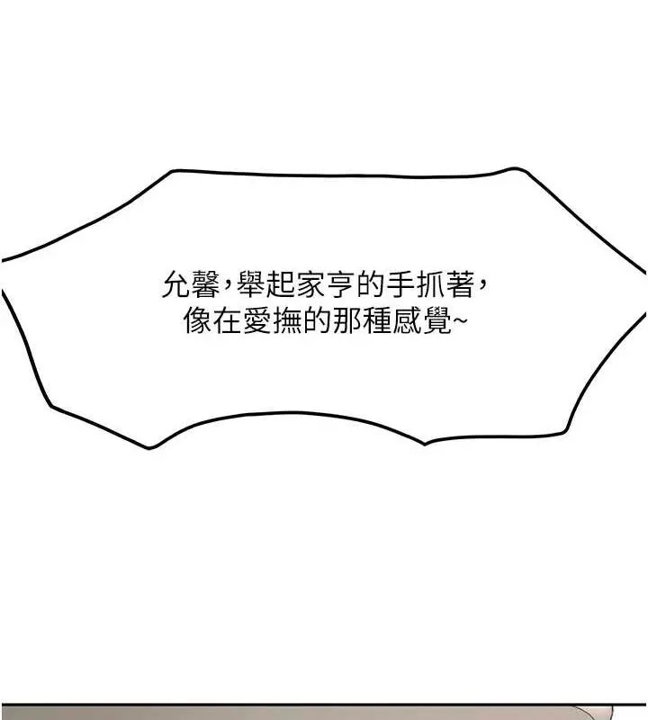 顶加套房的春天 第12話-自由發揮的裸體拍攝 第64页