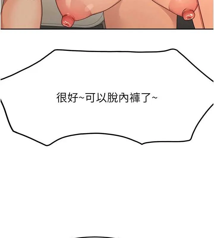顶加套房的春天 第12話-自由發揮的裸體拍攝 第175页