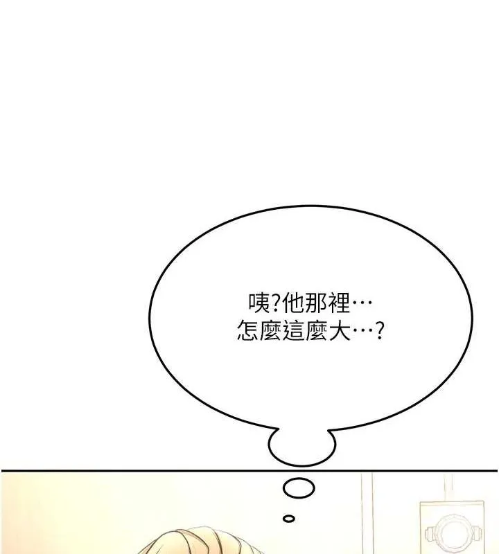 顶加套房的春天 第12話-自由發揮的裸體拍攝 第77页