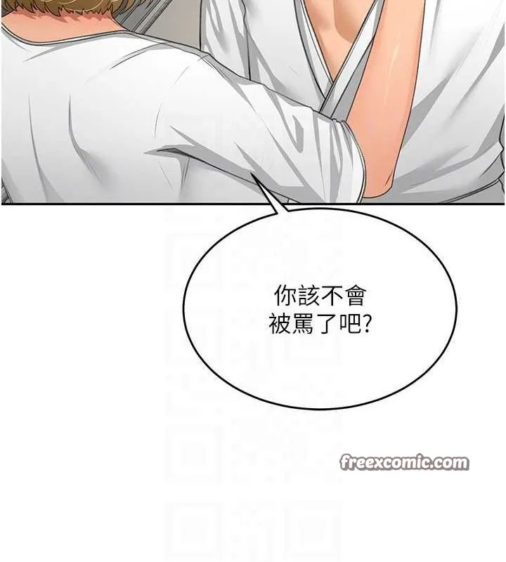 顶加套房的春天 第12話-自由發揮的裸體拍攝 第44页