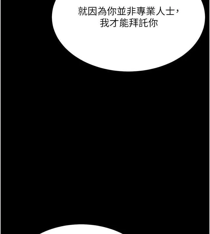 顶加套房的春天 第12話-自由發揮的裸體拍攝 第121页