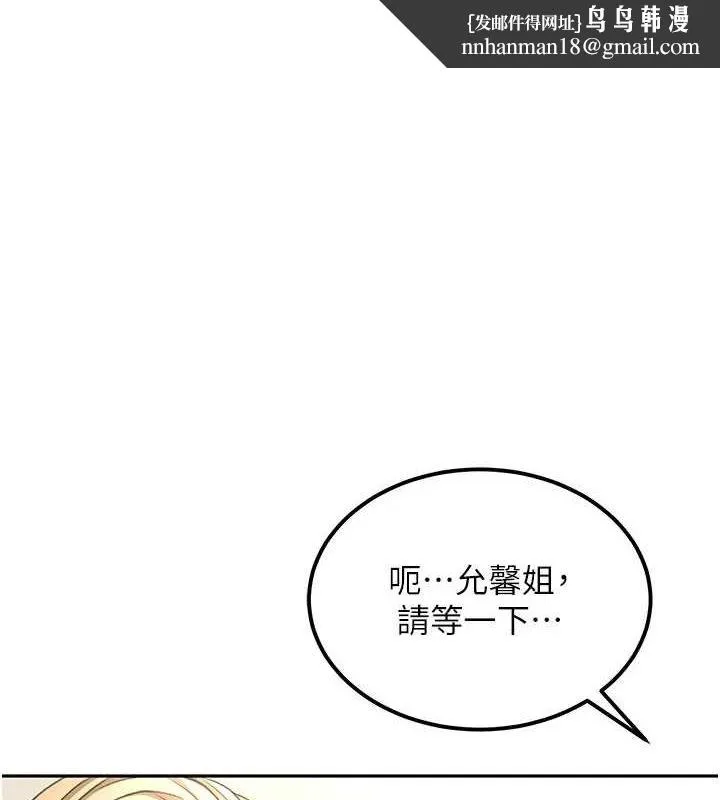 顶加套房的春天 第12話-自由發揮的裸體拍攝 第1页