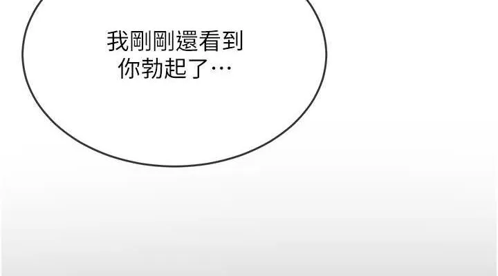 顶加套房的春天 第12話-自由發揮的裸體拍攝 第113页