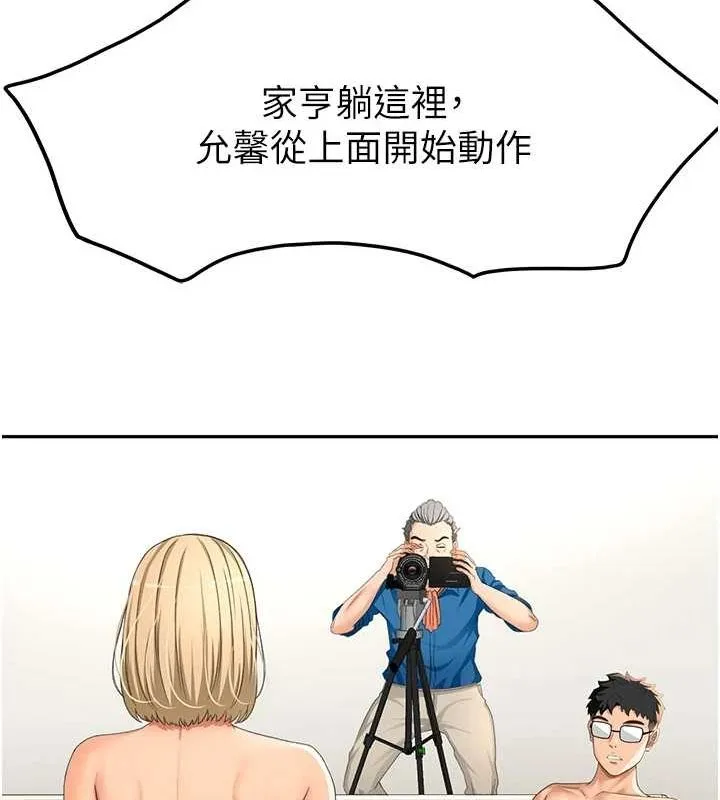 顶加套房的春天 第12話-自由發揮的裸體拍攝 第52页