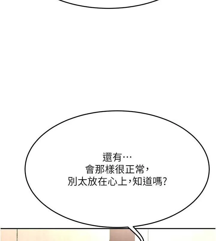 顶加套房的春天 第12話-自由發揮的裸體拍攝 第18页