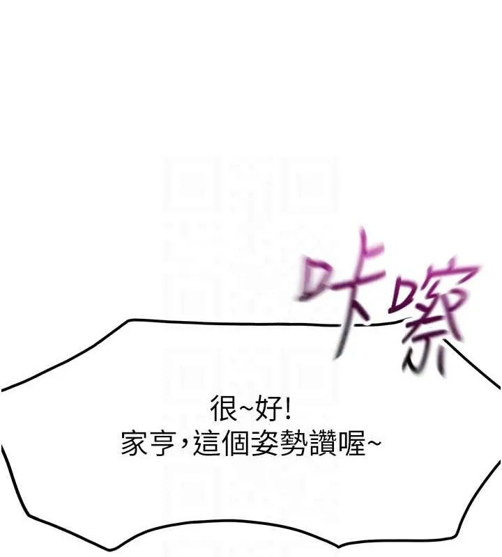 顶加套房的春天 第12話-自由發揮的裸體拍攝 第102页