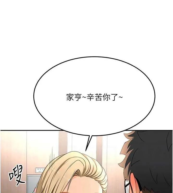 顶加套房的春天 第12話-自由發揮的裸體拍攝 第14页