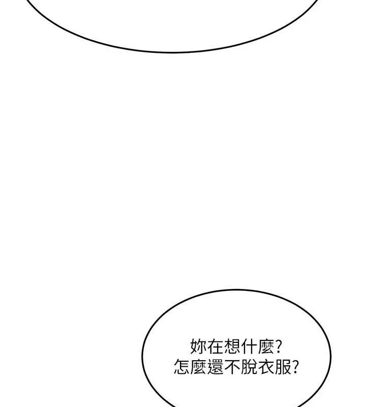 顶加套房的春天 第12話-自由發揮的裸體拍攝 第49页