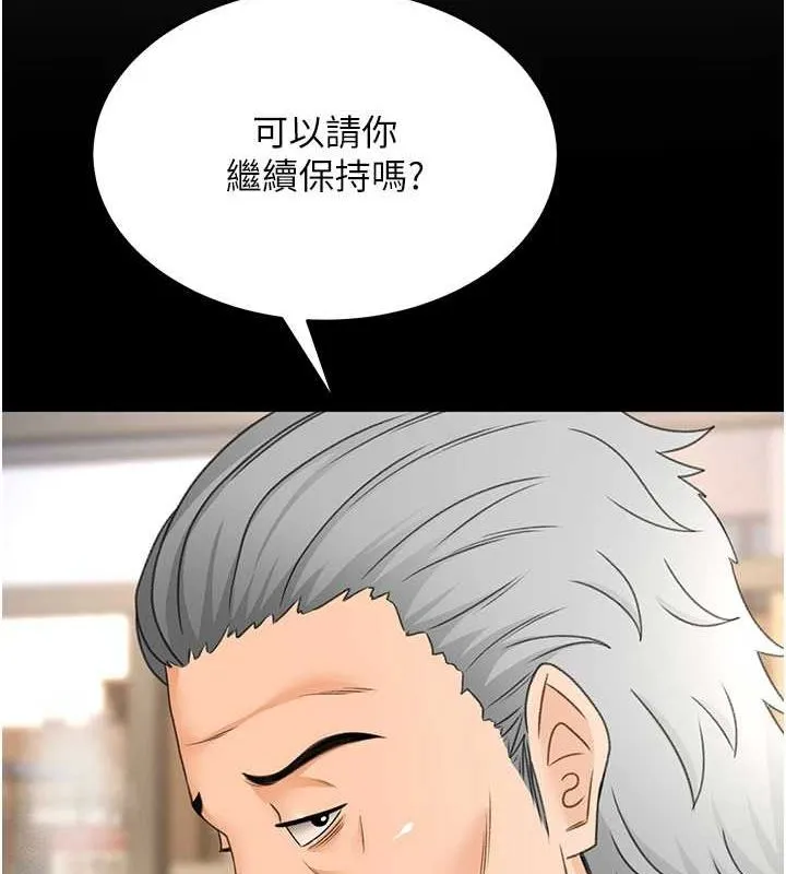 顶加套房的春天 第12話-自由發揮的裸體拍攝 第115页