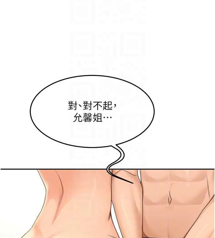 顶加套房的春天 第12話-自由發揮的裸體拍攝 第16页