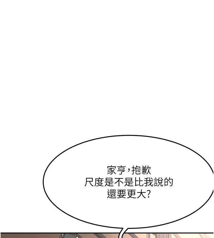 顶加套房的春天 第12話-自由發揮的裸體拍攝 第54页