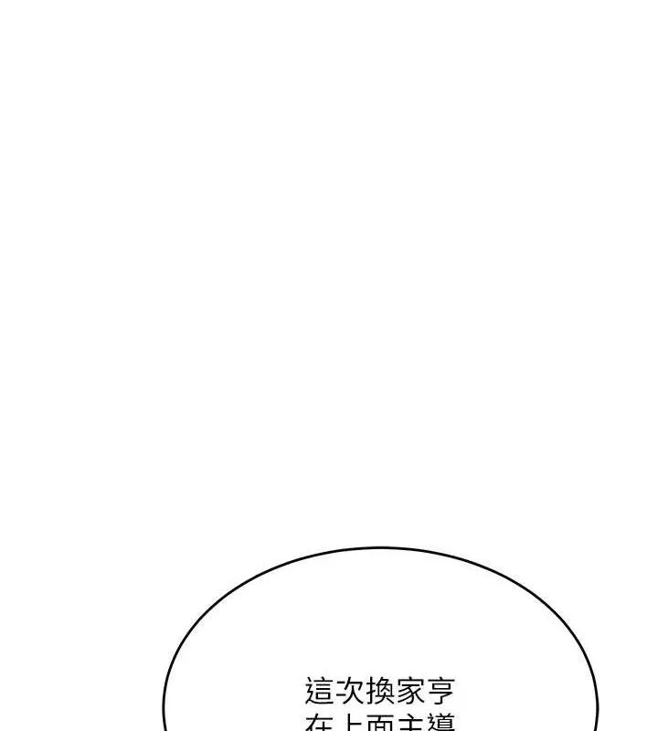 顶加套房的春天 第12話-自由發揮的裸體拍攝 第154页