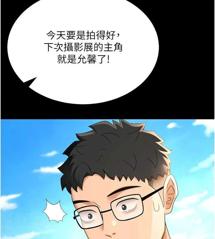 顶加套房的春天 第12話-自由發揮的裸體拍攝 第122页