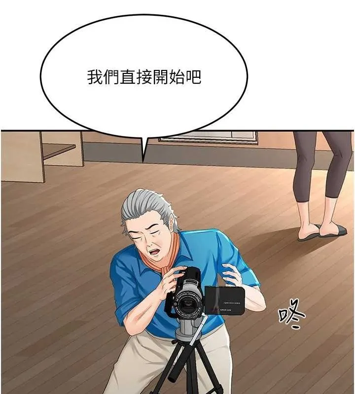 顶加套房的春天 第12話-自由發揮的裸體拍攝 第47页