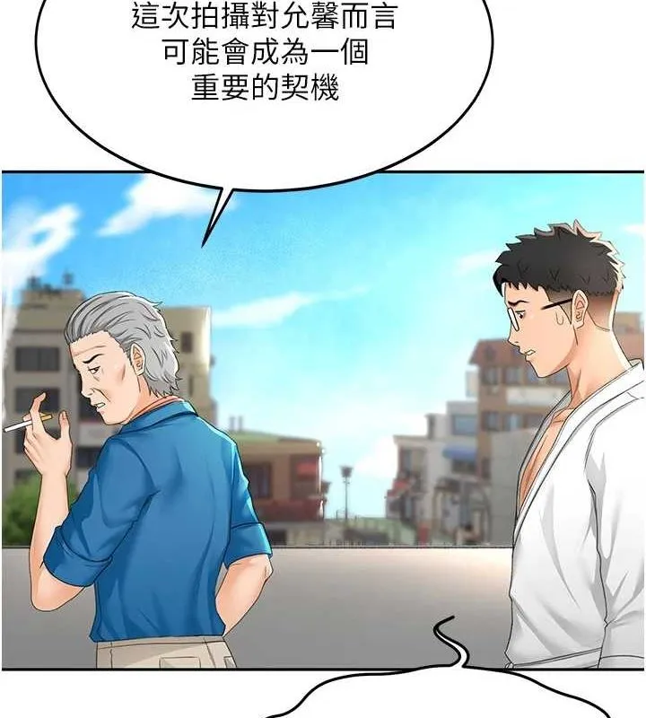 顶加套房的春天 第12話-自由發揮的裸體拍攝 第33页
