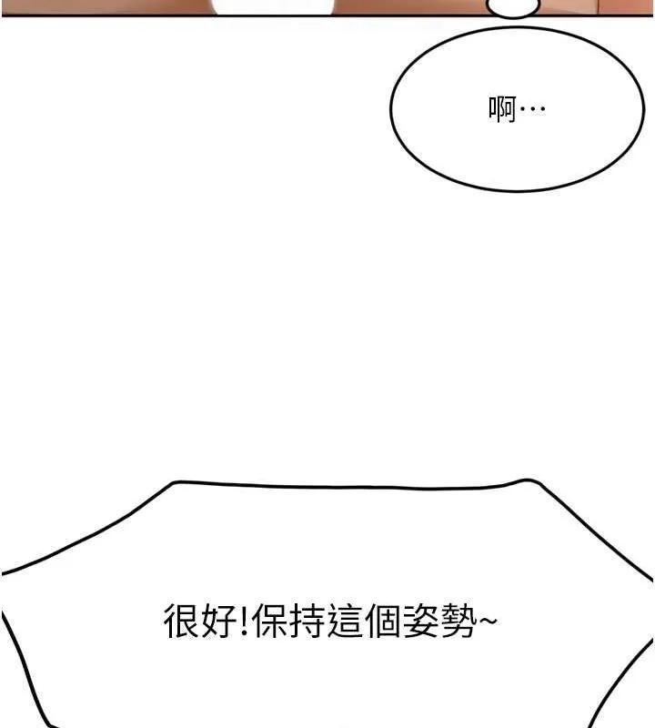 顶加套房的春天 第12話-自由發揮的裸體拍攝 第90页