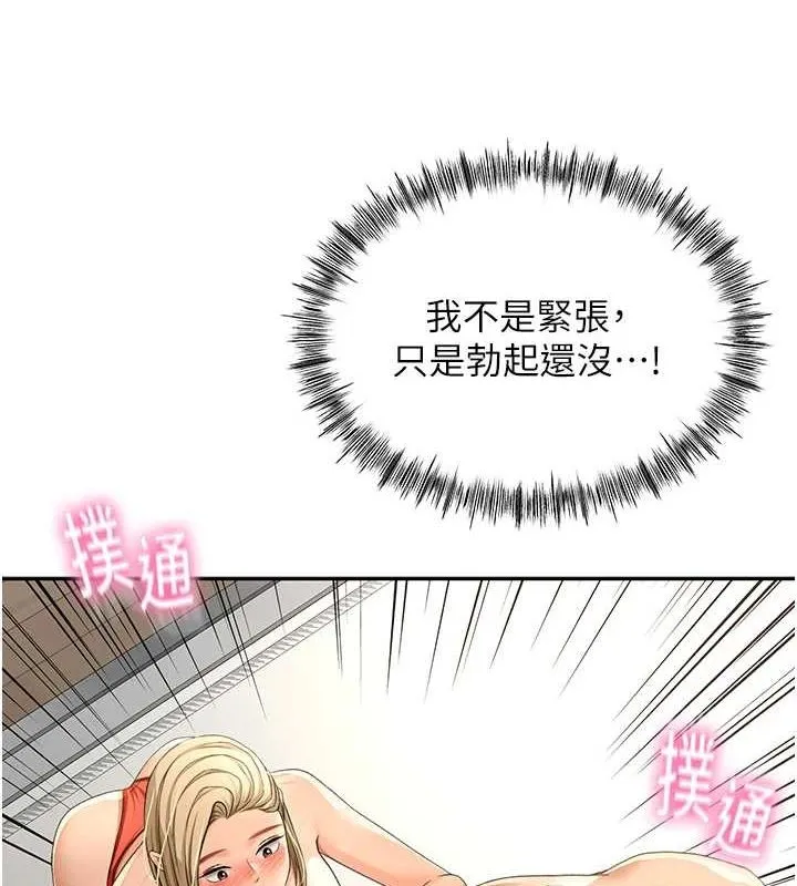 顶加套房的春天 第12話-自由發揮的裸體拍攝 第4页