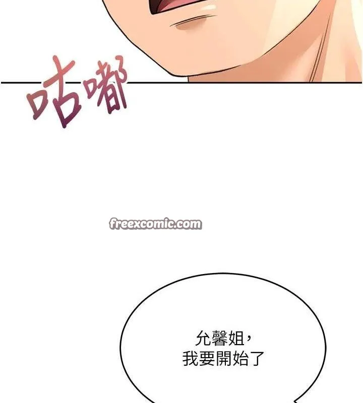 顶加套房的春天 第12話-自由發揮的裸體拍攝 第164页