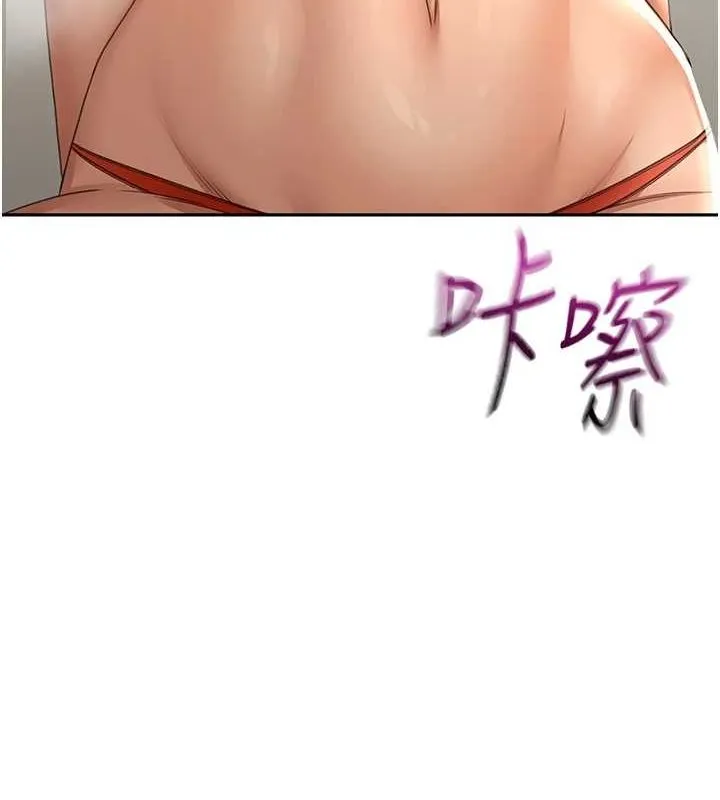 顶加套房的春天 第12話-自由發揮的裸體拍攝 第140页