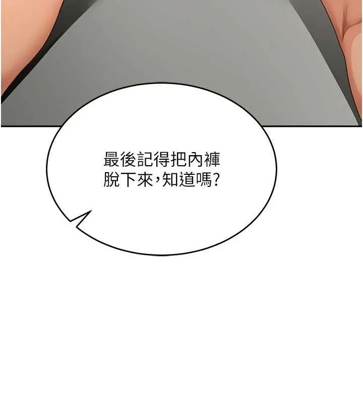 顶加套房的春天 第12話-自由發揮的裸體拍攝 第162页