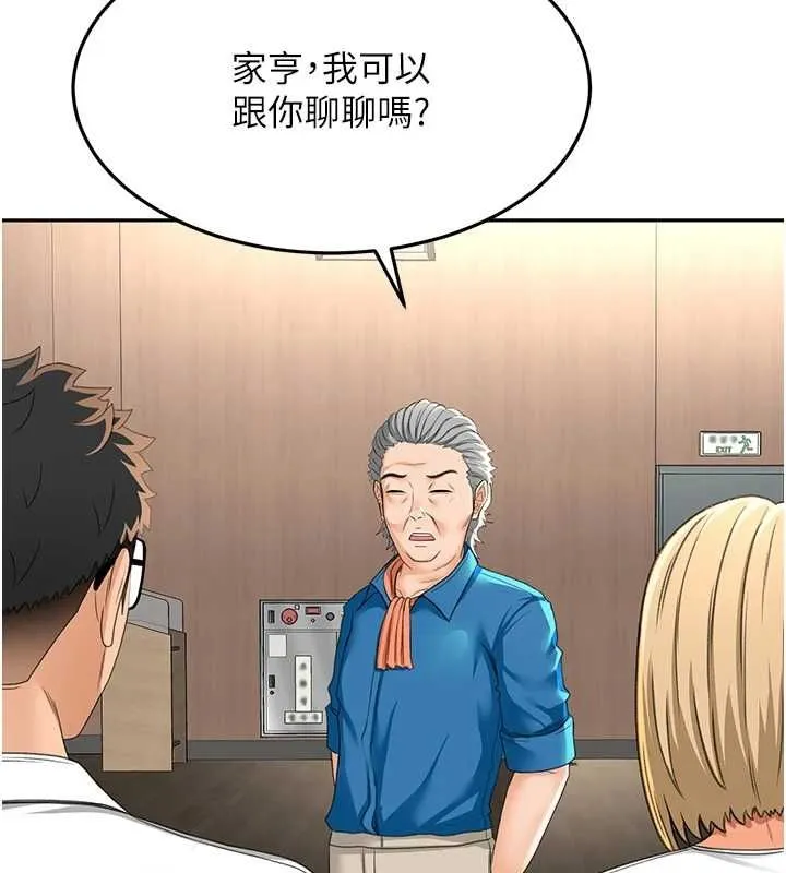 顶加套房的春天 第12話-自由發揮的裸體拍攝 第23页