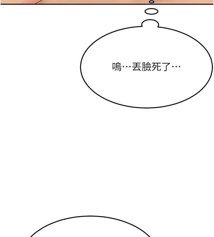 顶加套房的春天 第12話-自由發揮的裸體拍攝 第22页