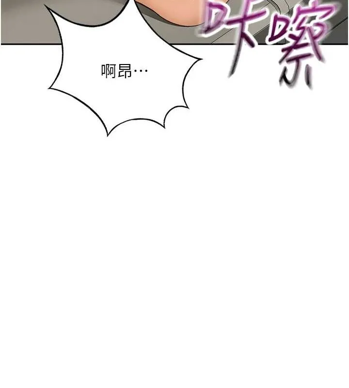 顶加套房的春天 第12話-自由發揮的裸體拍攝 第143页