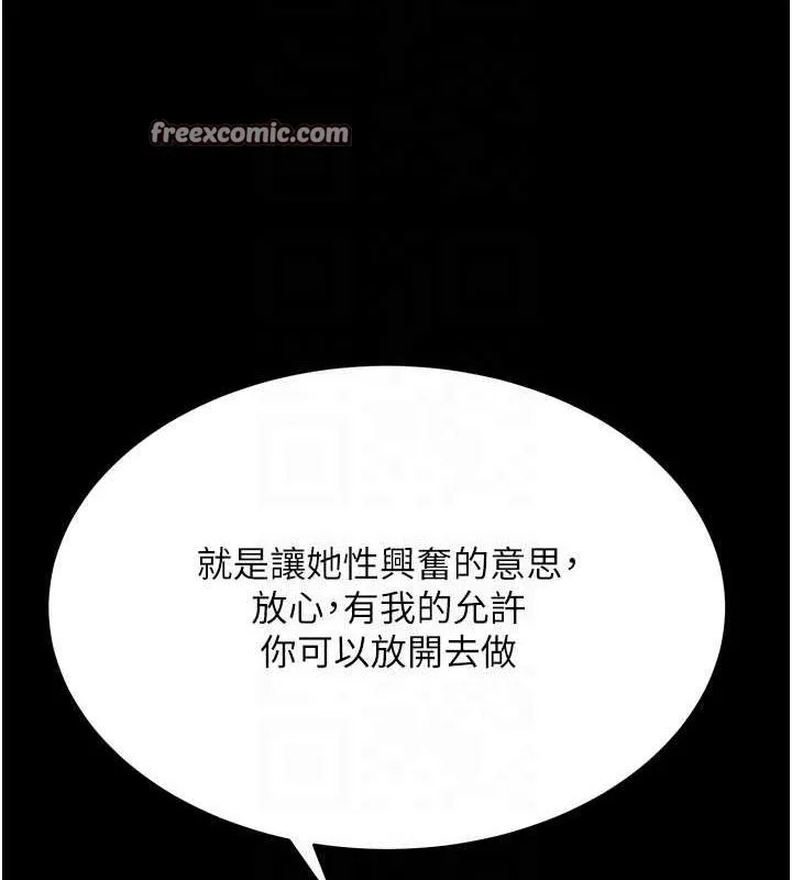 顶加套房的春天 第12話-自由發揮的裸體拍攝 第119页