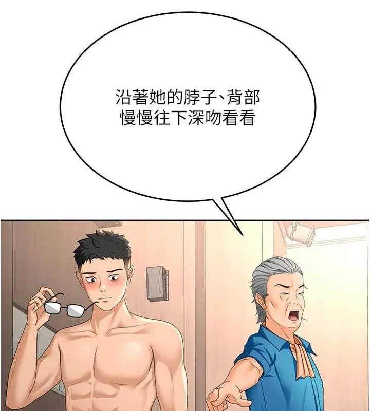 顶加套房的春天 第12話-自由發揮的裸體拍攝 第157页