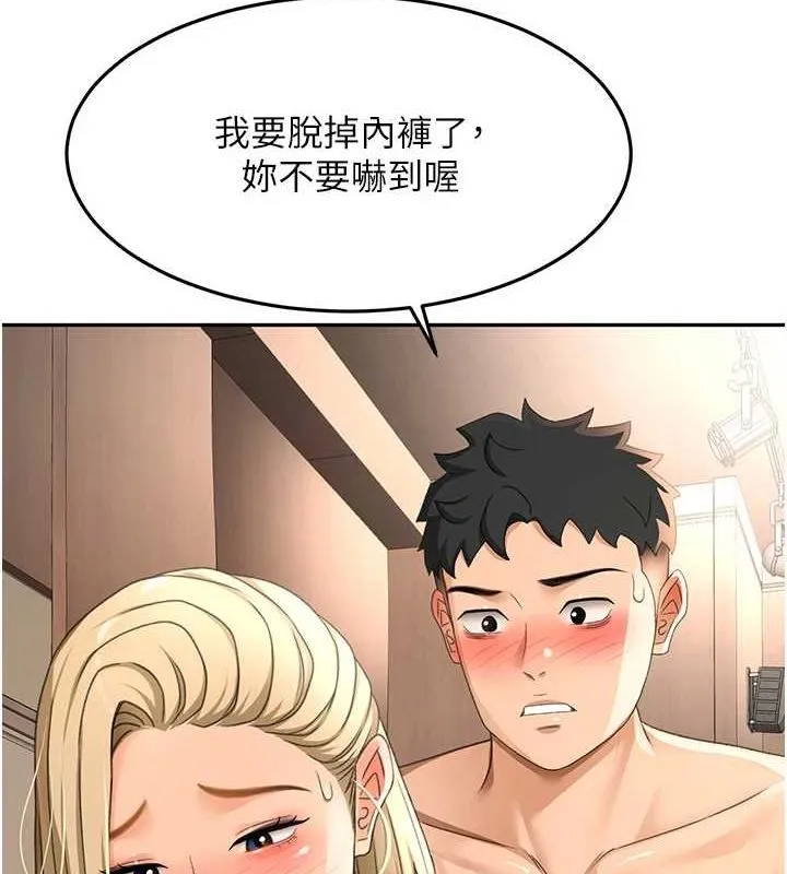 顶加套房的春天 第12話-自由發揮的裸體拍攝 第176页