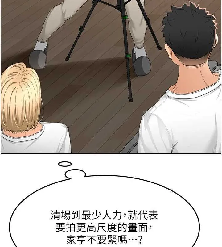 顶加套房的春天 第12話-自由發揮的裸體拍攝 第48页