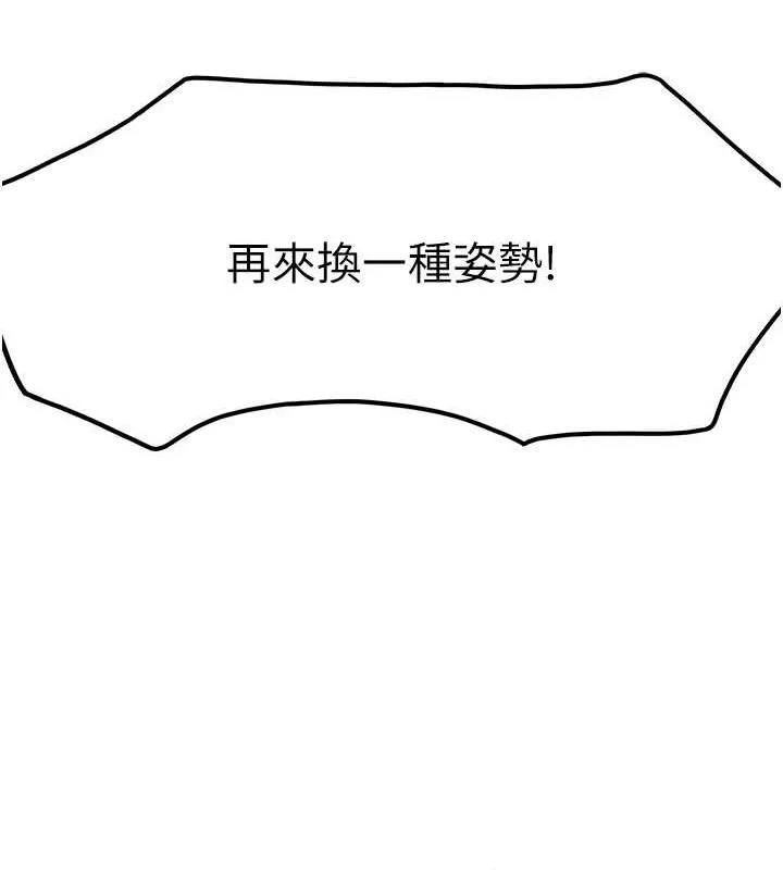 顶加套房的春天 第12話-自由發揮的裸體拍攝 第150页
