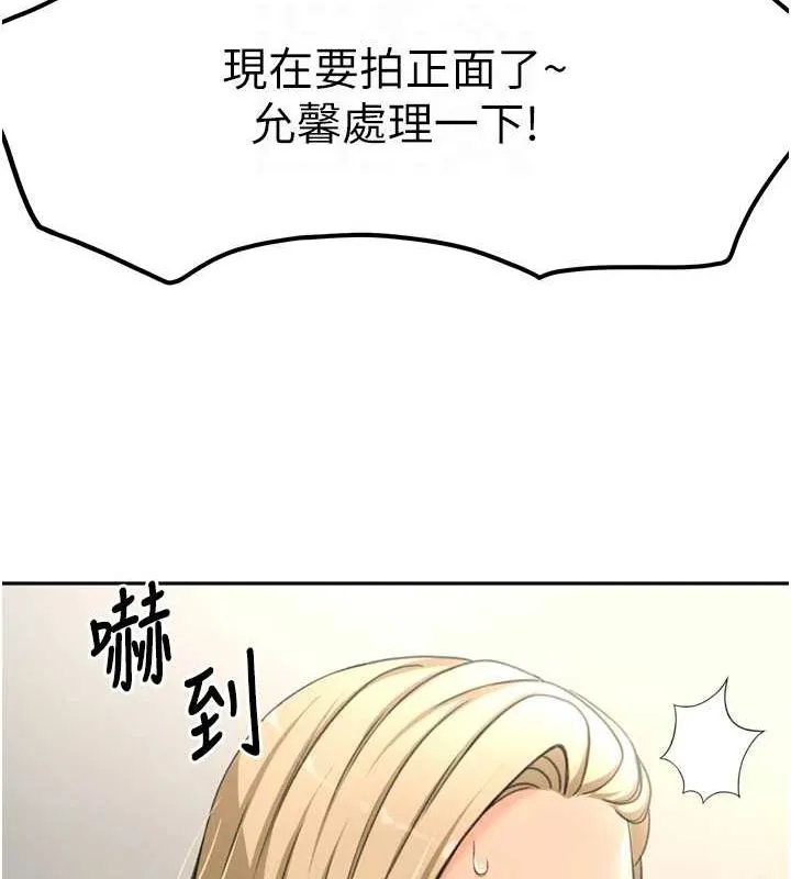 顶加套房的春天 第12話-自由發揮的裸體拍攝 第83页
