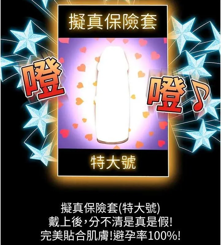 顶加套房的春天 第12話-自由發揮的裸體拍攝 第129页